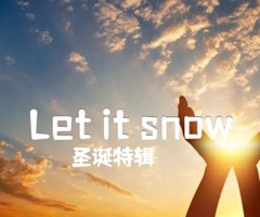 Let it snow吉他谱_圣诞特辑_原版弹唱吉他简谱