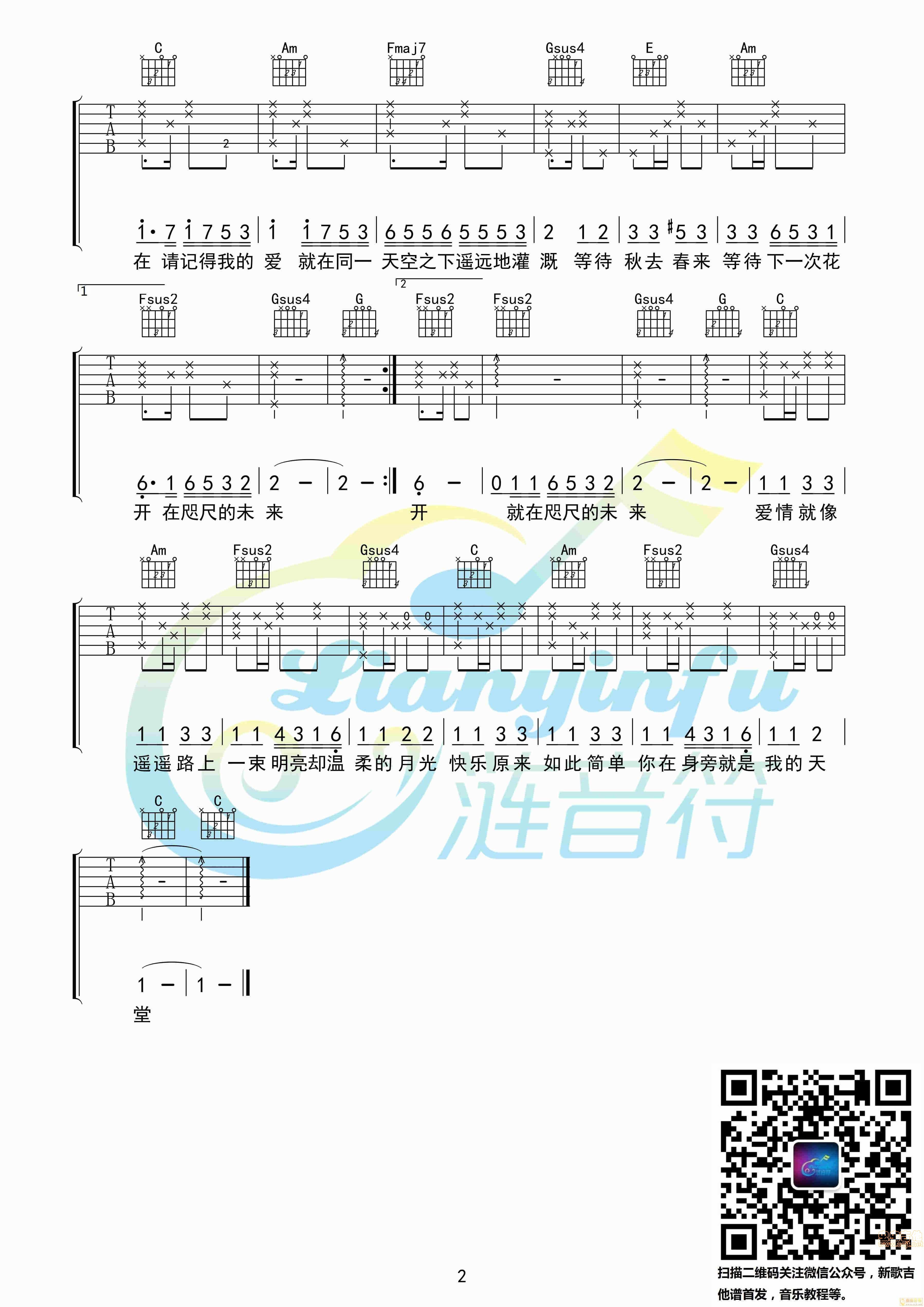 画吉他谱_邓紫棋_原版弹唱钢琴编谱_C调_原版吉他简谱