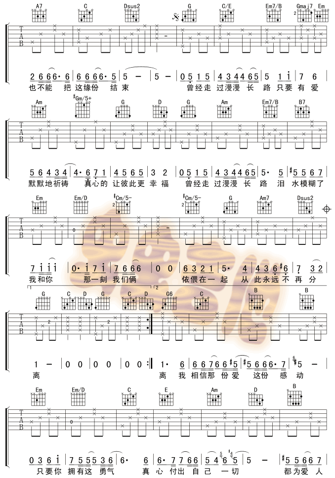 I believe吉他谱_孙楠_G调_原版指弹吉他简谱