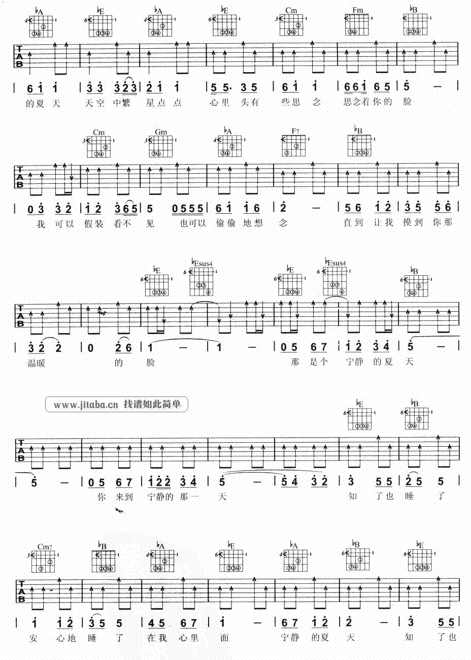 《宁夏吉他谱》_梁静茹_C调_吉他图片谱4张 图3