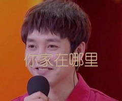 《你家在哪里吉他谱》_阿牛_吉他图片谱1张