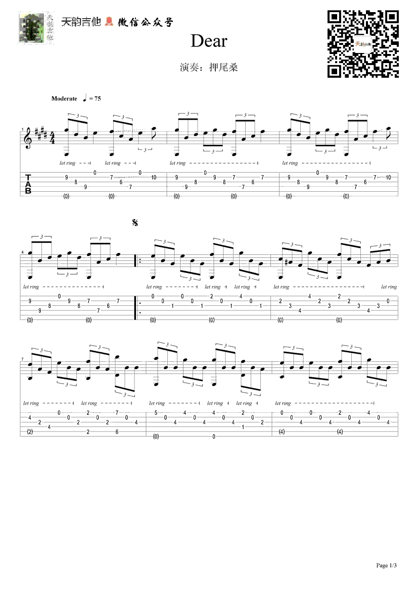 dear吉他谱 押尾桑 指弹吉他谱