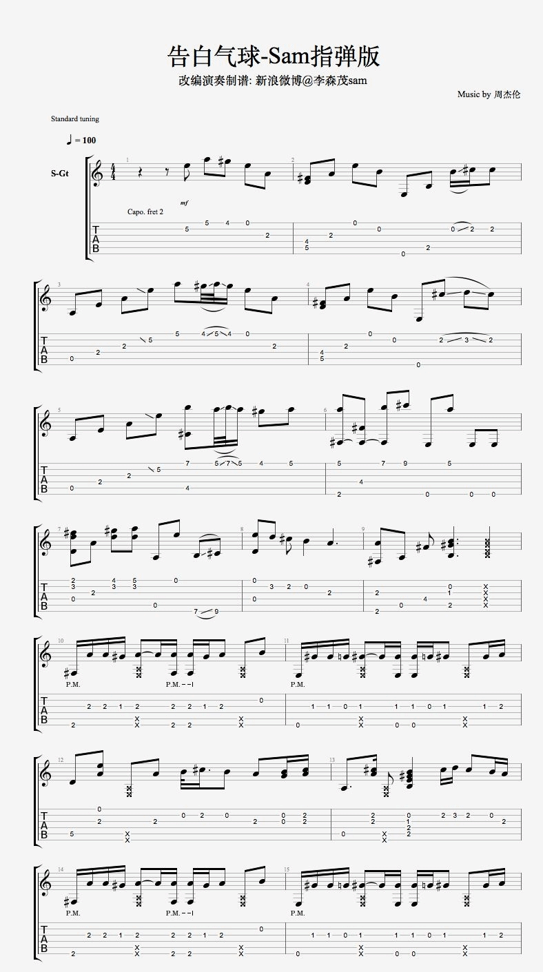 告白气球指弹谱 周杰伦 吉他独奏谱 李森茂指弹视频简谱歌词