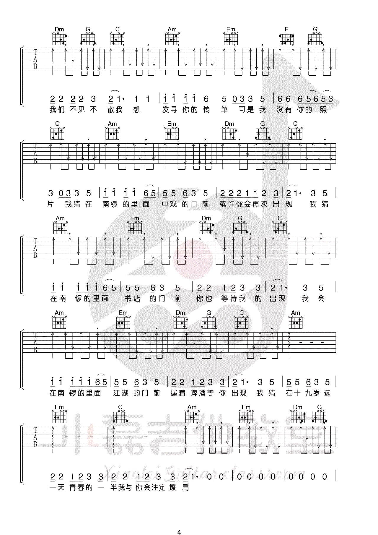 十九岁吉他谱 吉他教学