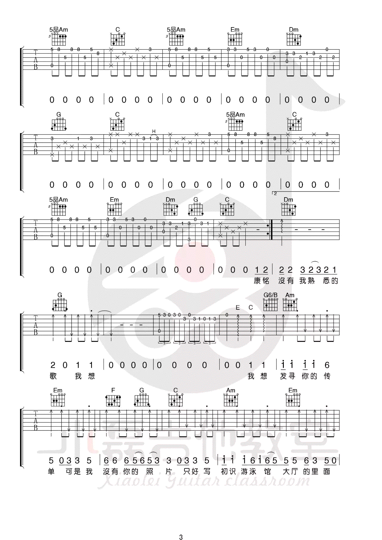 赵雷 十九岁吉他谱六线谱