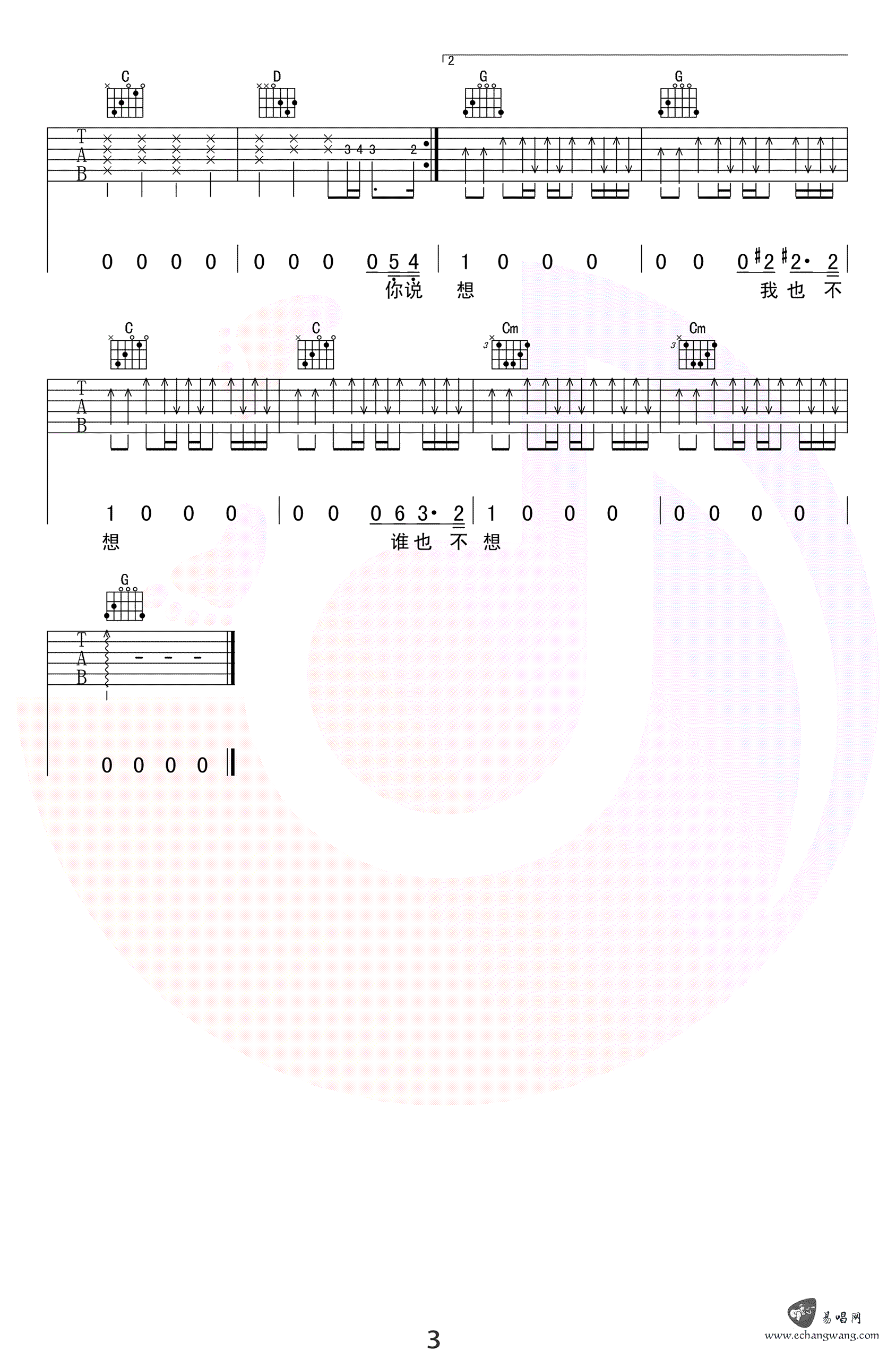 李荣浩 戒烟吉他谱3