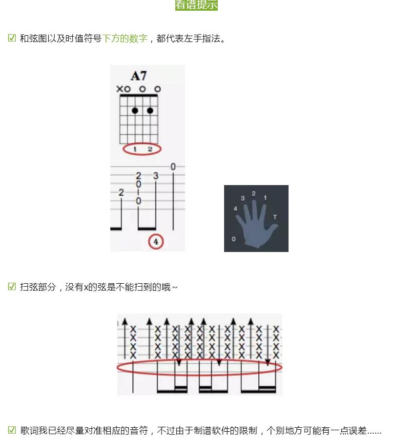 李荣浩《戒烟》吉他谱 G调指法 吉他弹唱演示视频简谱歌词