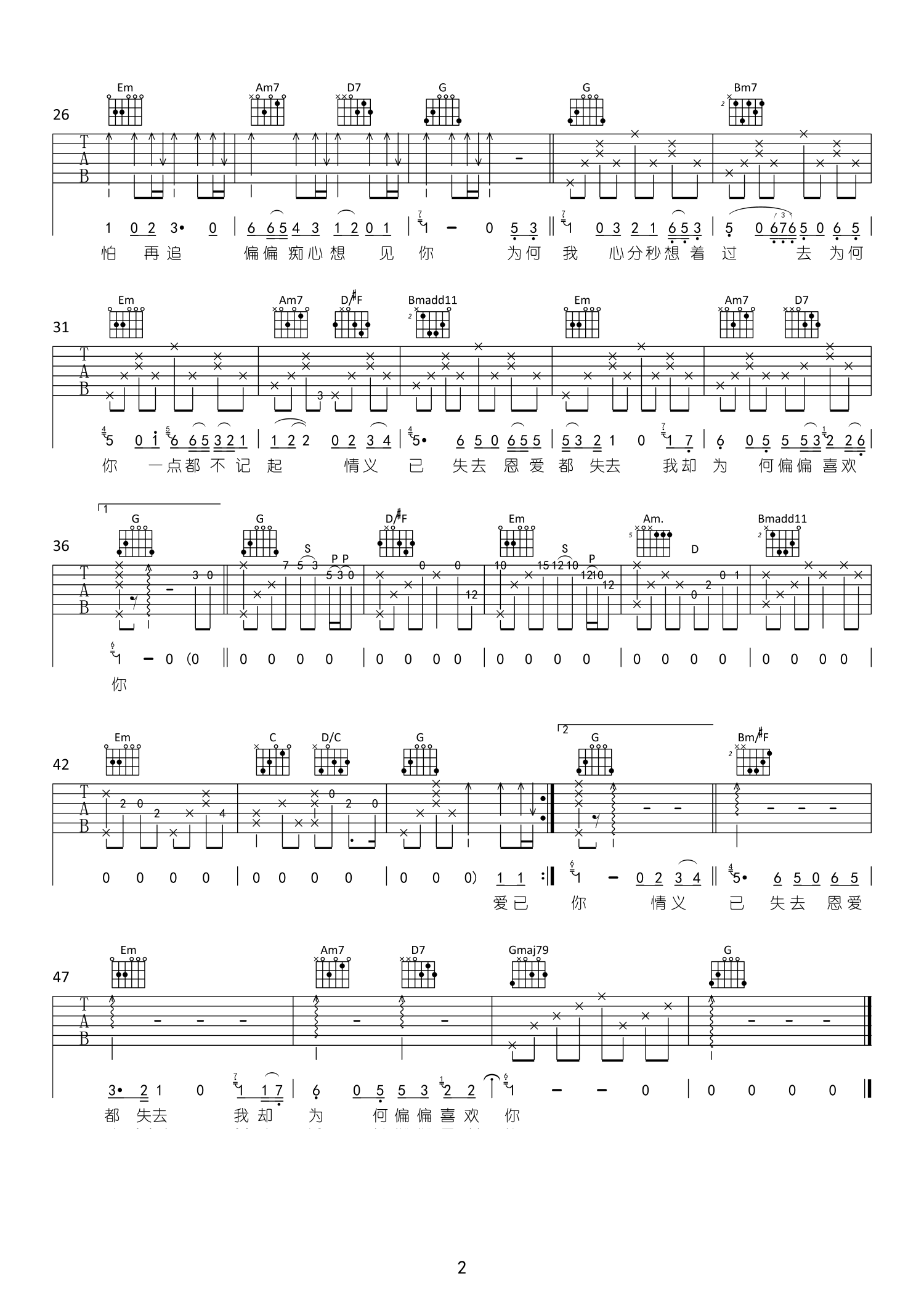 《偏偏喜欢你吉他谱》_陈百强_G调_吉他图片谱2张 图2