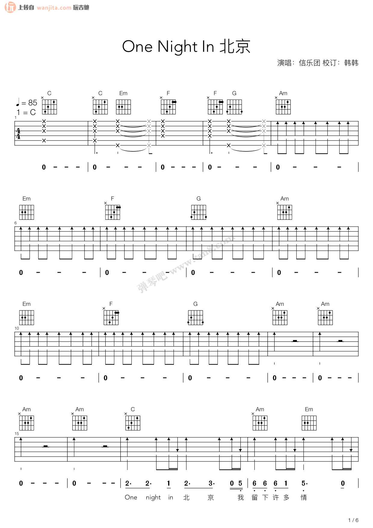 《北京一夜吉他谱》_信乐团_C调_吉他图片谱2张 图1