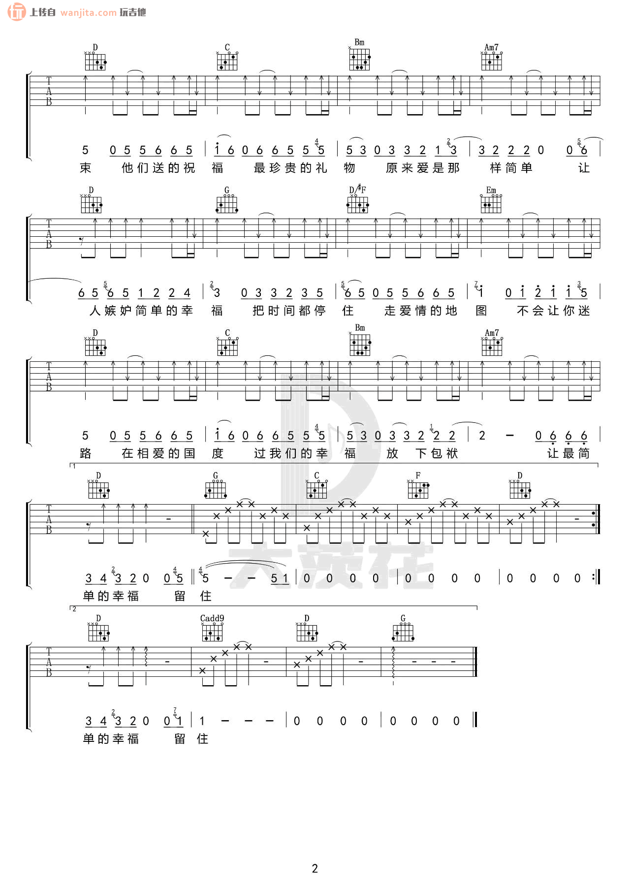 《简单的幸福吉他谱》_罗聪_G调_吉他图片谱2张 图2