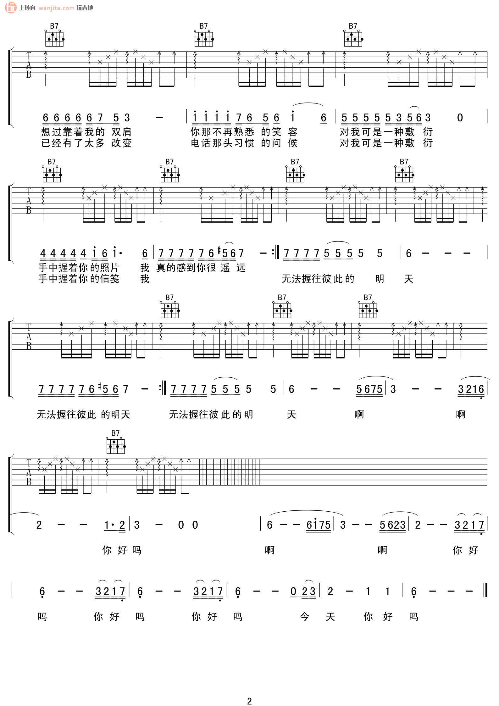 《你在他乡还好吗吉他谱》_李进_G调_吉他图片谱2张 图2