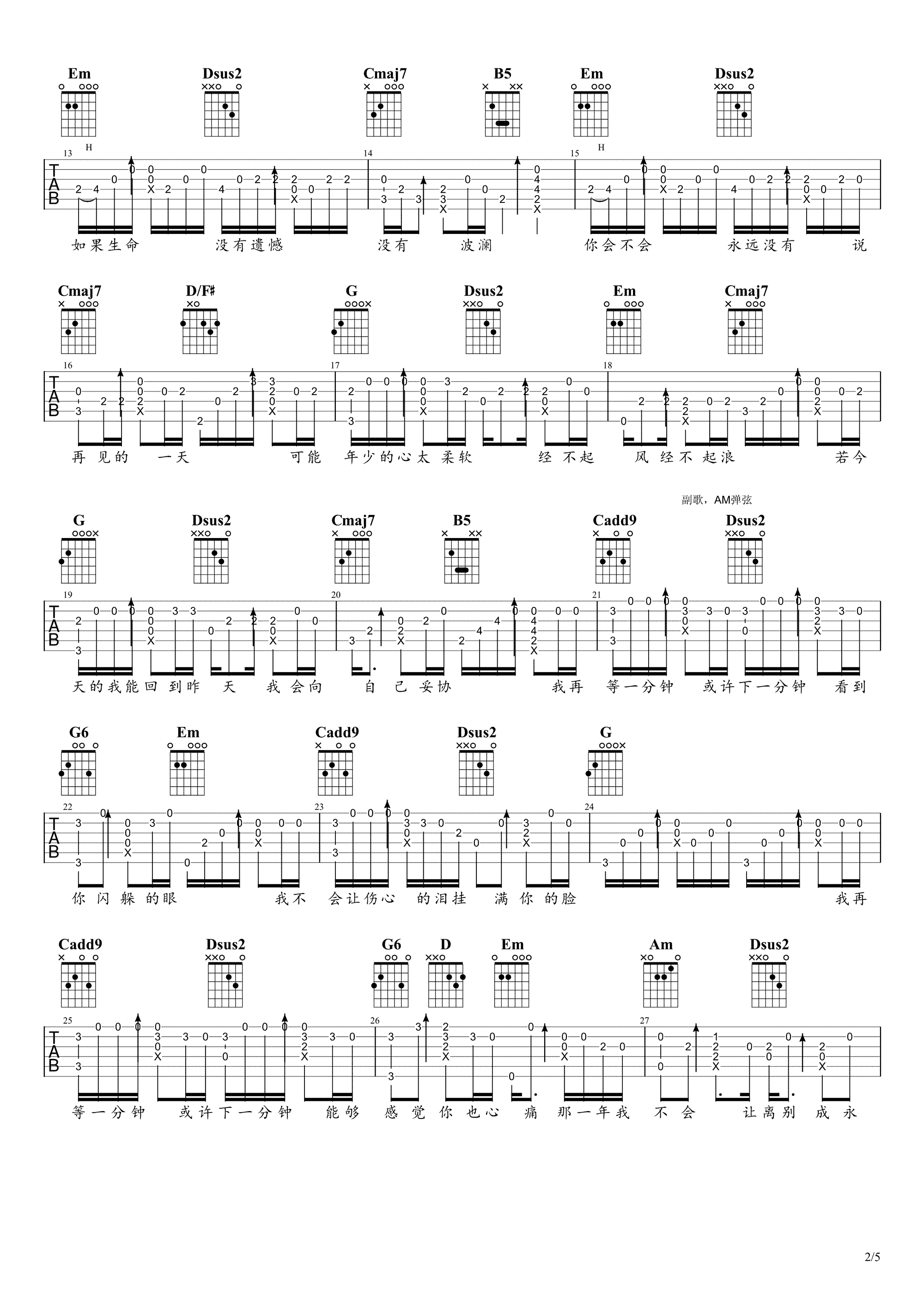 《等一分钟指弹谱吉他谱》_徐誉滕_吉他图片谱5张 图2