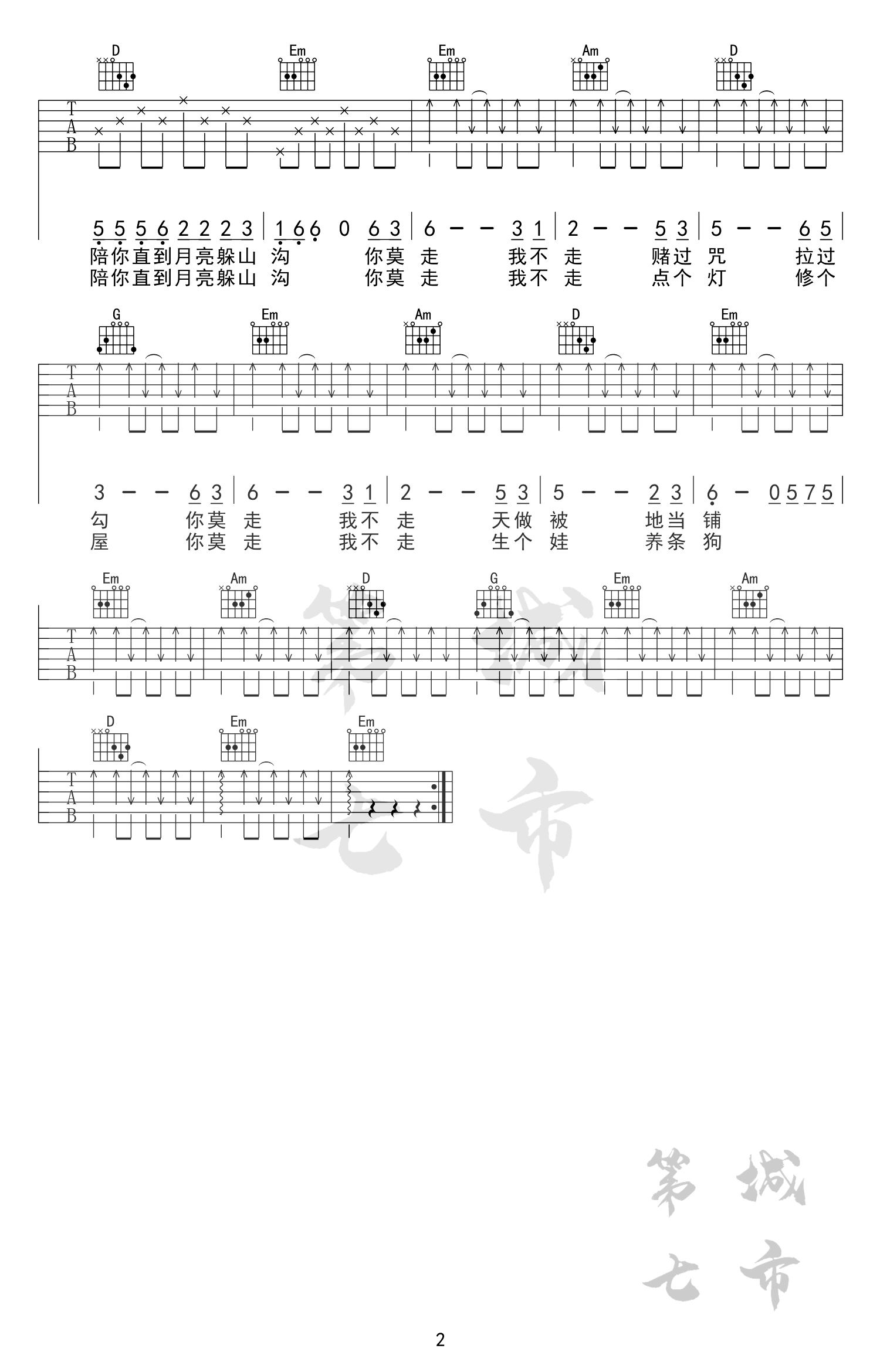 《你莫走吉他谱》_山水组合_G调_吉他图片谱2张 图2