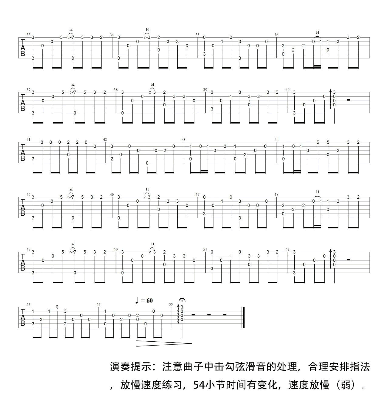 《挥着翅膀的女孩指弹谱吉他谱》_容祖儿_吉他图片谱3张 图3