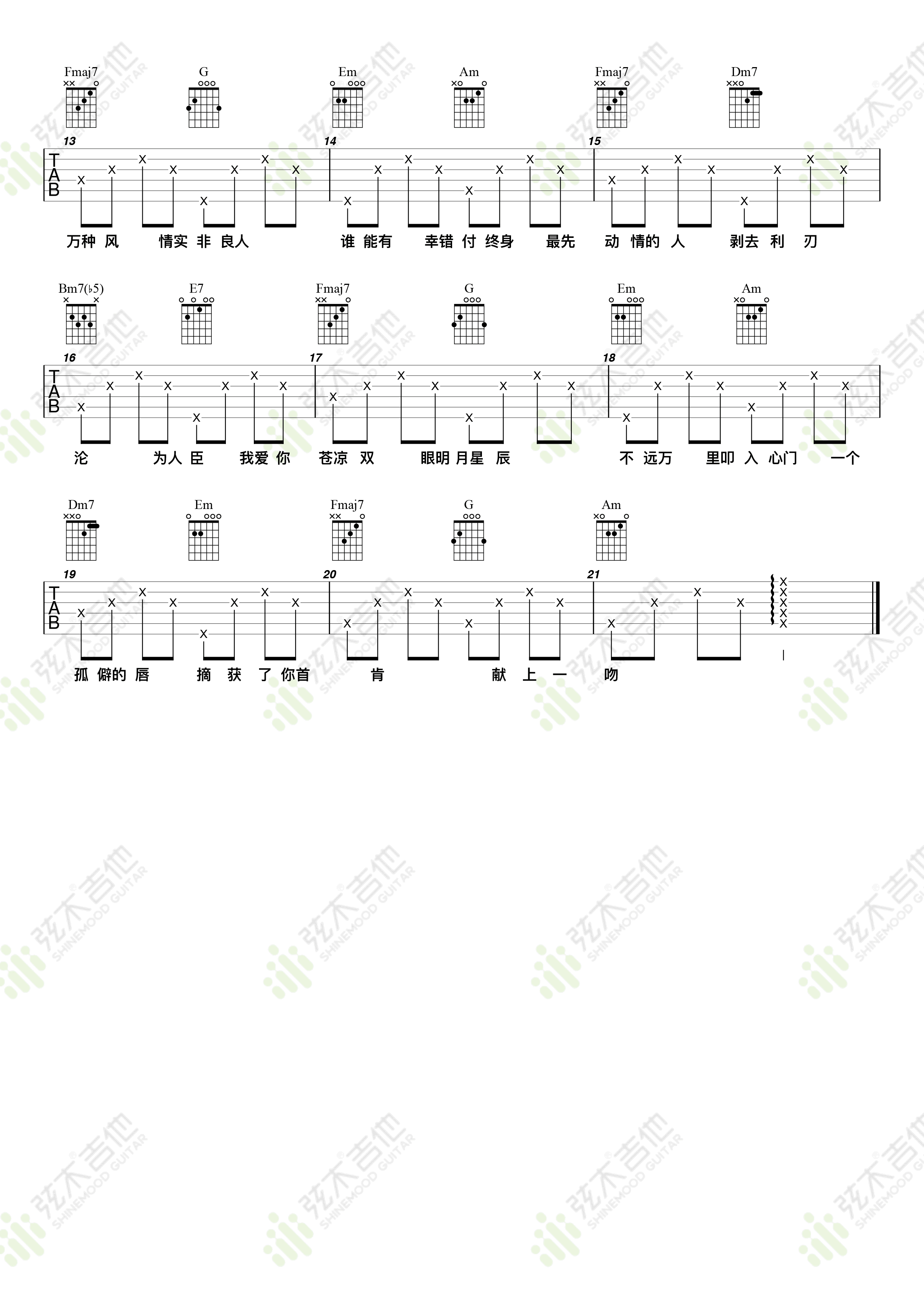 《笑吉他谱》_太一_吉他图片谱2张 图2