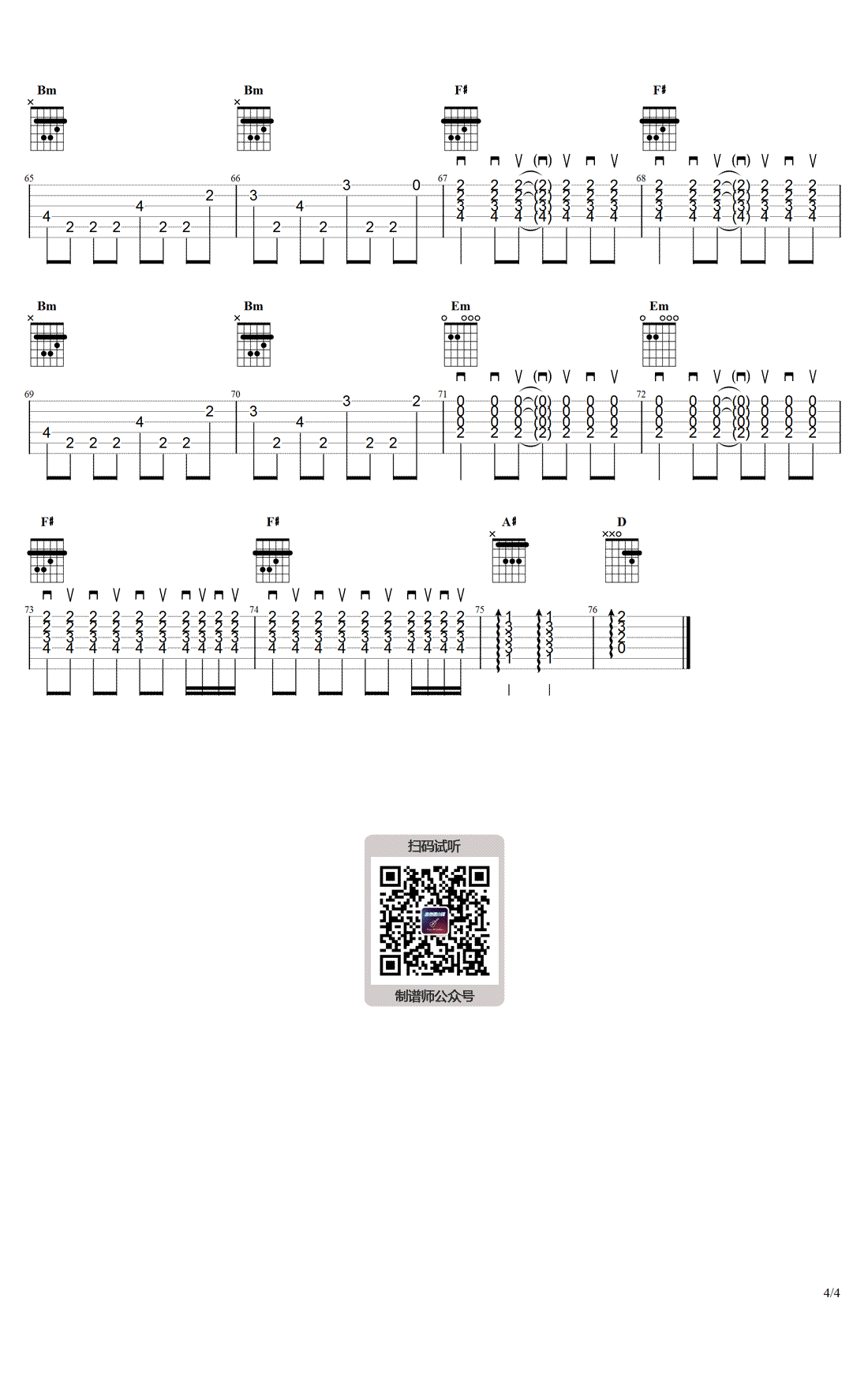 《云宫迅音指弹谱吉他谱》_独奏曲_吉他图片谱4张 图4