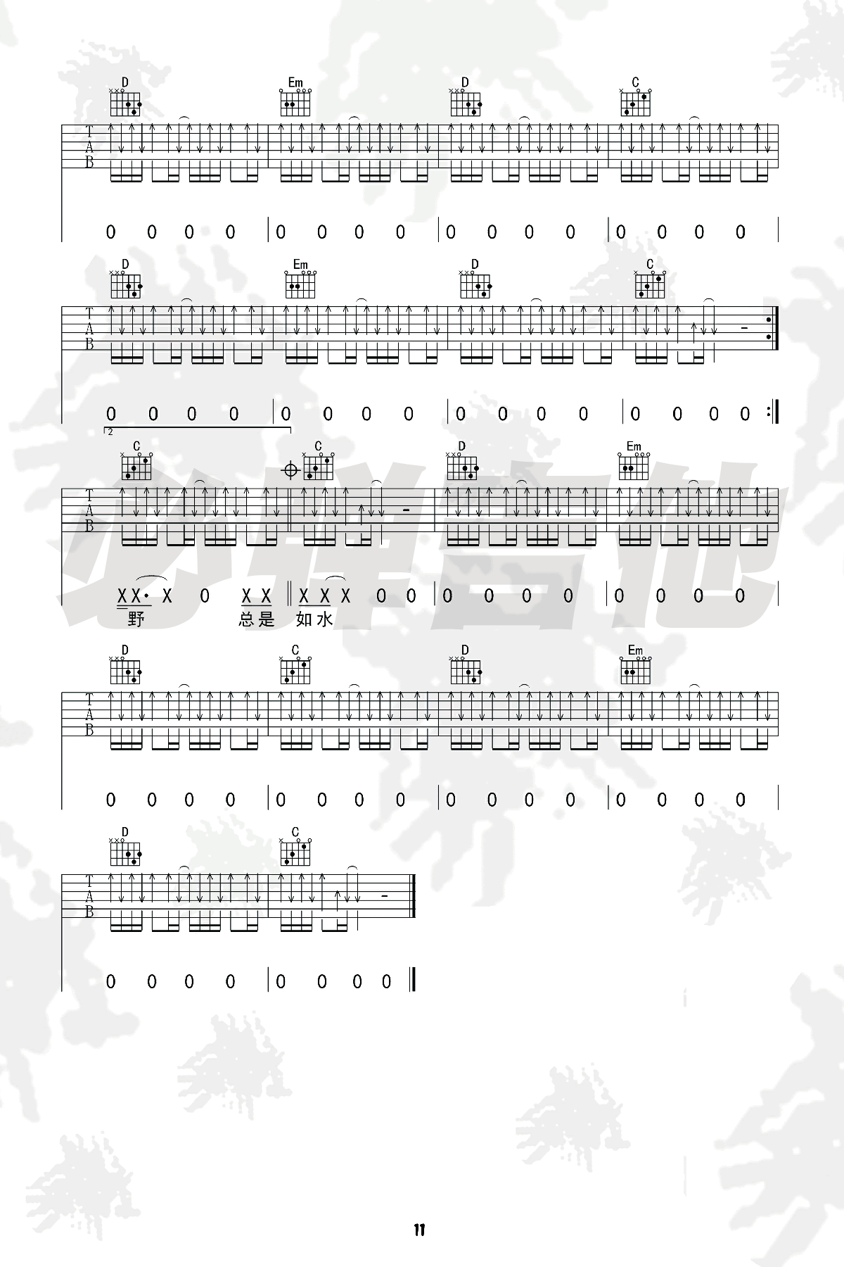 《故乡吉他谱》_许巍_G调_吉他图片谱3张 图3