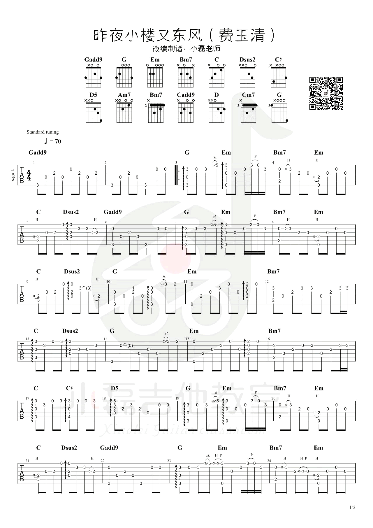 《昨夜小楼又东风指弹谱吉他谱》_独奏曲_吉他图片谱2张 图1