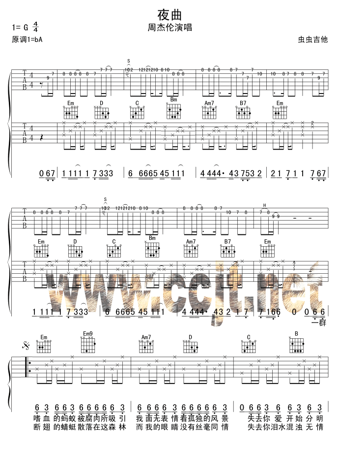 夜曲吉他谱第1页