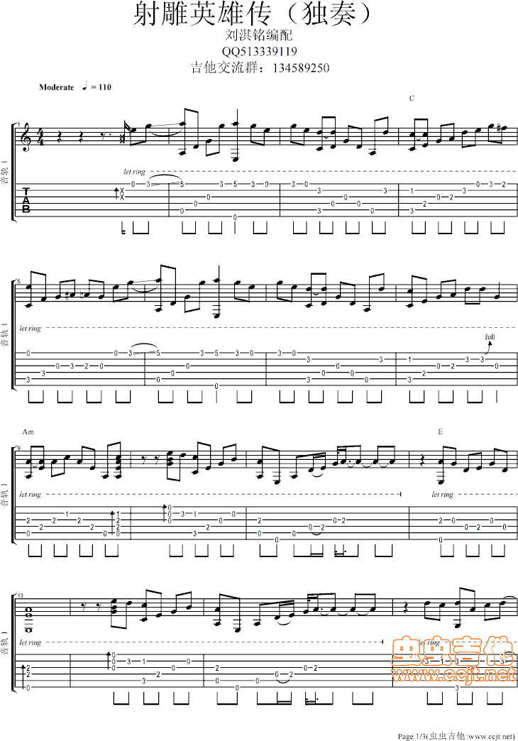 射雕英雄传吉他谱第1页