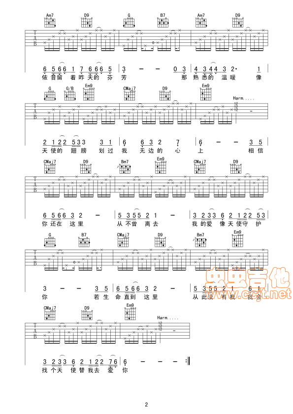天使的翅膀吉他谱第2页
