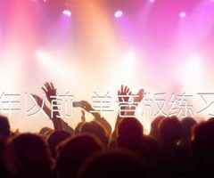 《多年以前 单音版练习曲吉他谱》_群星_吉他图片谱1张