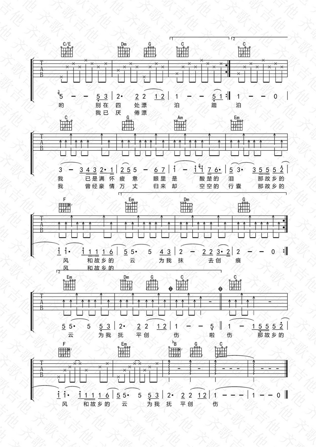 《故乡的云吉他谱》_费翔_C调_吉他图片谱2张 图2