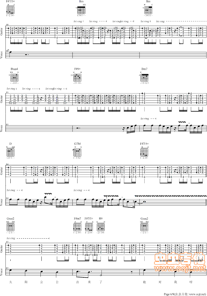 我爱你吉他谱第6页