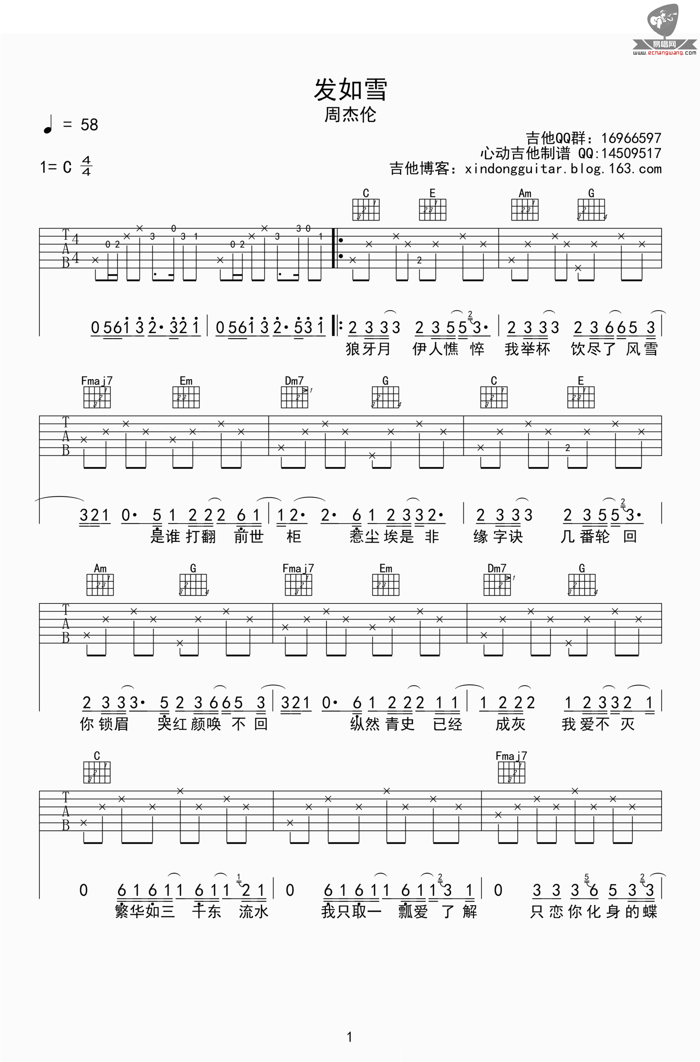 周杰伦《发如雪》吉他谱 C调版本 弹唱谱高清版简谱歌词