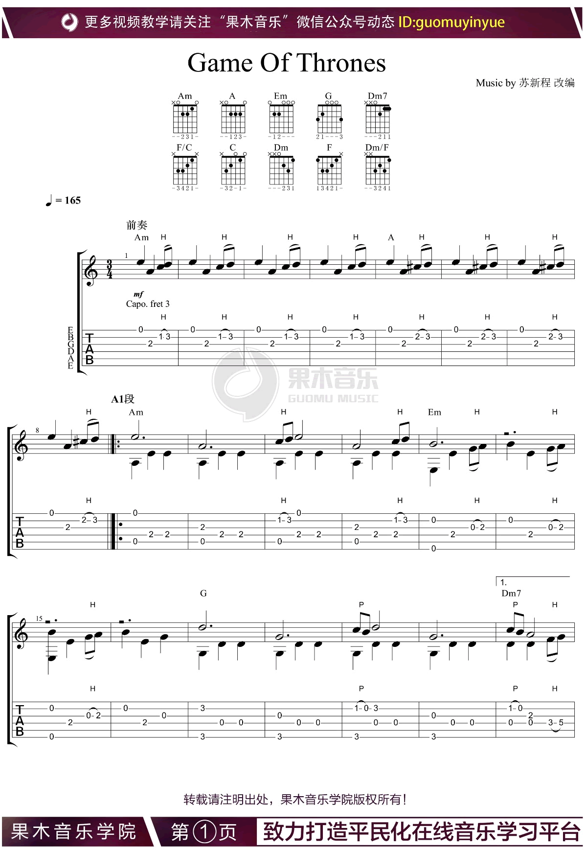 Game Of Thrones指弹谱_《权力的游戏》主题曲_吉他视频演示简谱歌词