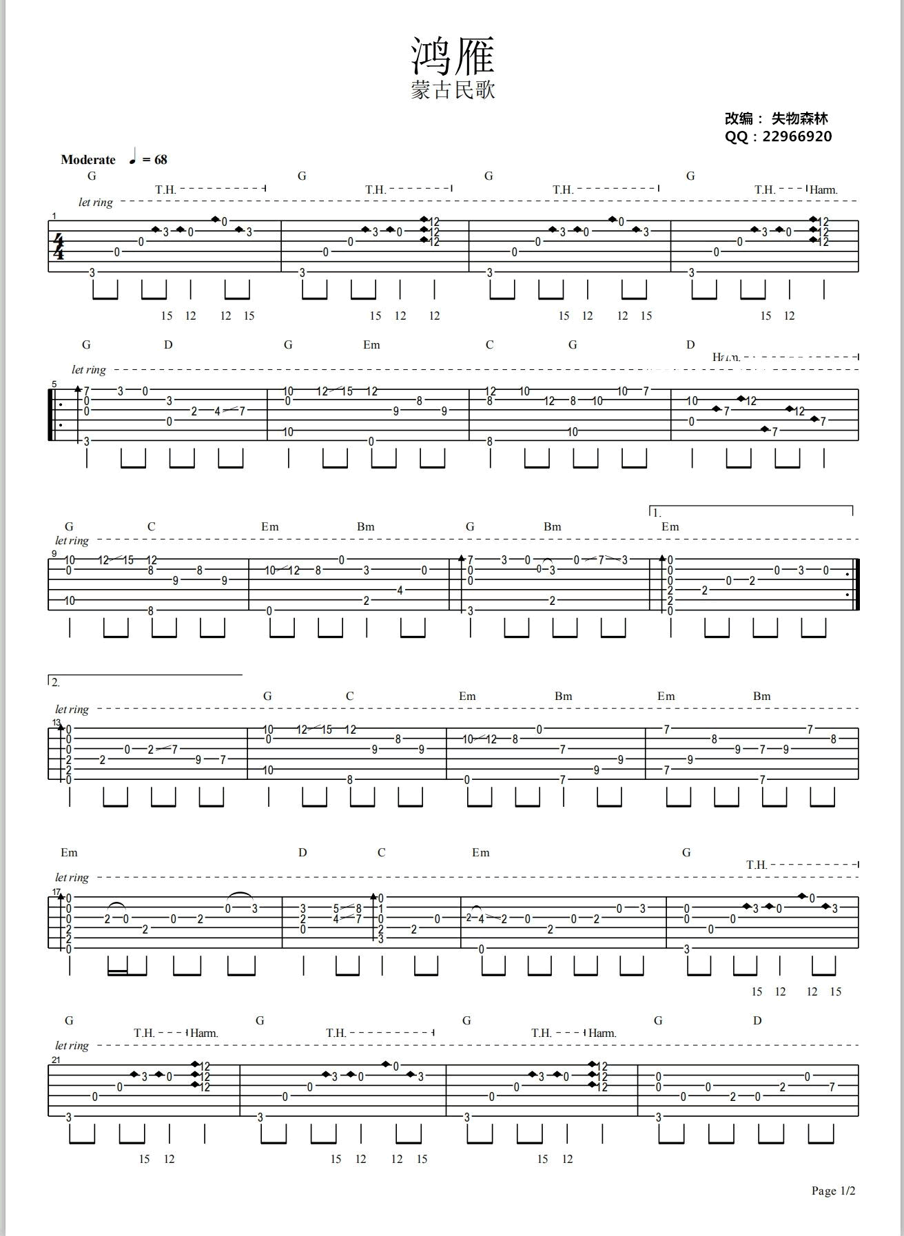 鸿雁指弹谱_民歌《鸿雁》吉他独奏谱_指弹演示视频简谱歌词