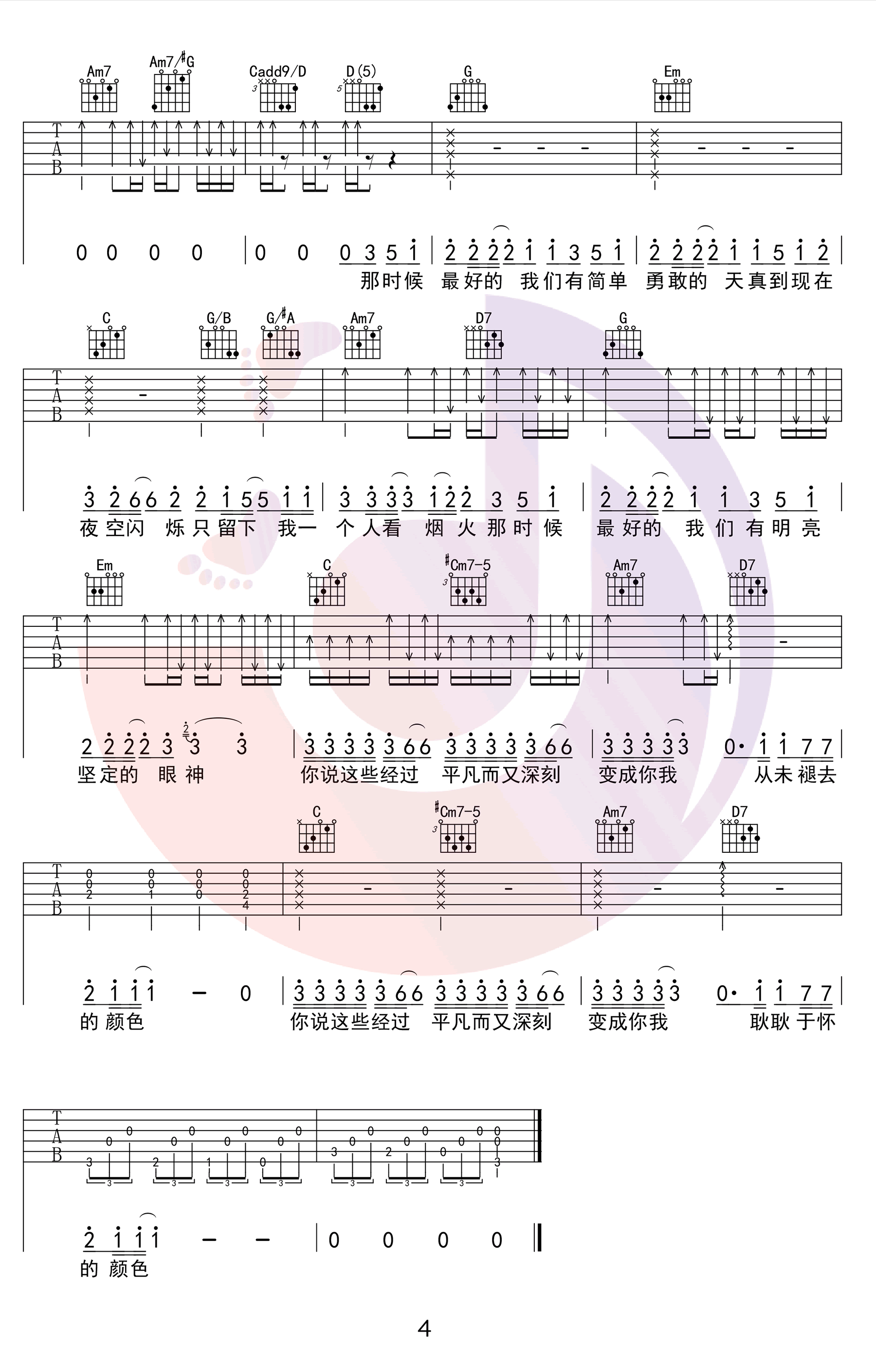 王笑文《耿耿于怀》吉他谱-4