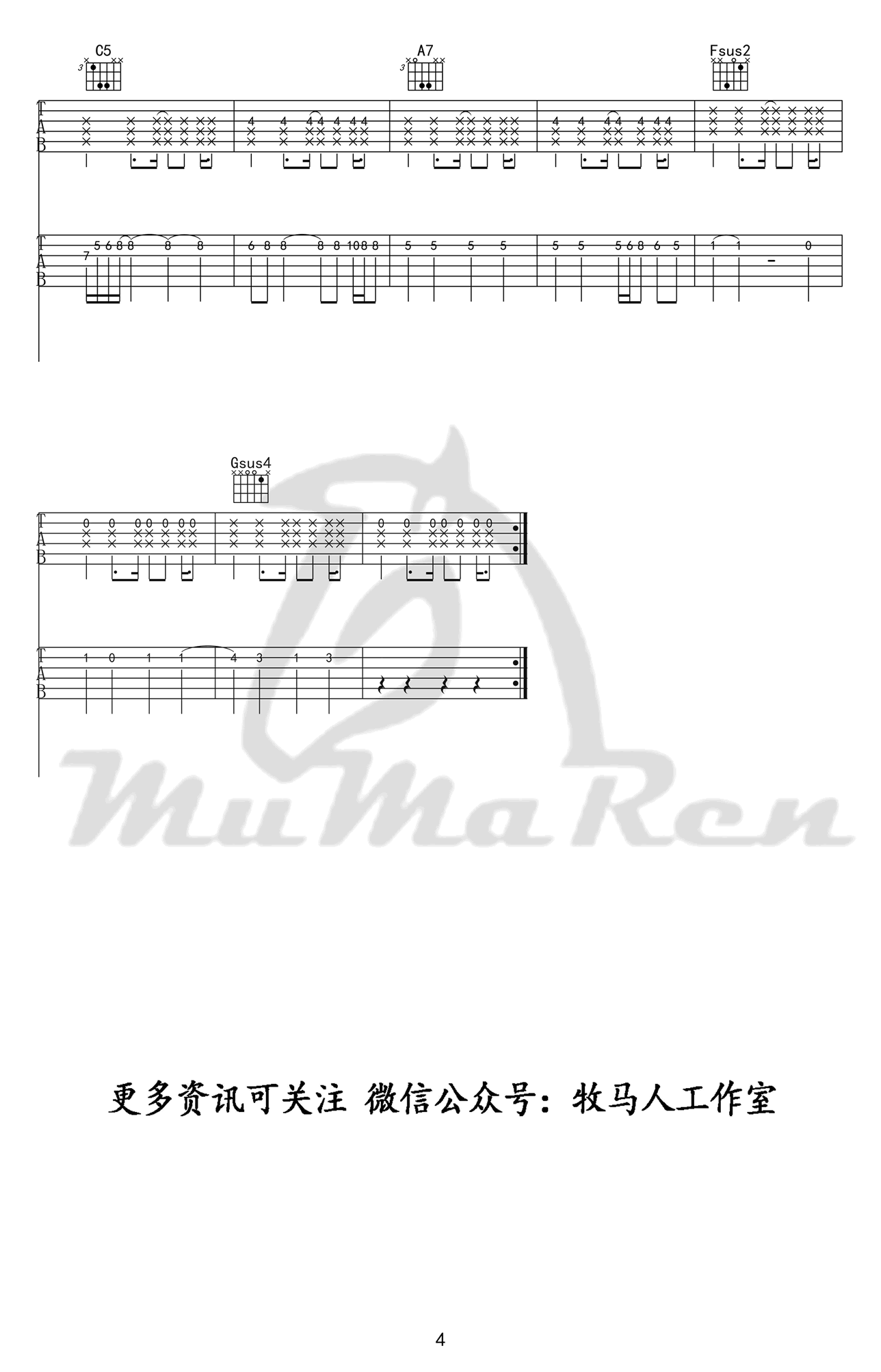 《我会弹吉他不会谈恋爱吉他谱》_阿男_B调_吉他图片谱4张 图4