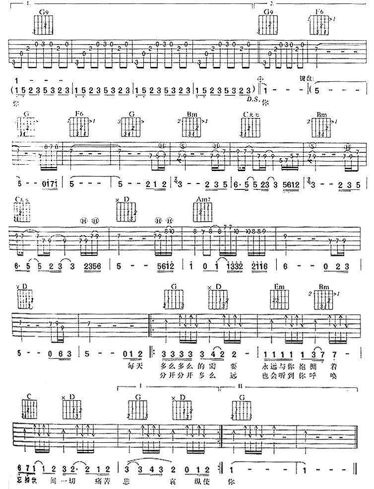 遥望吉他谱第2页