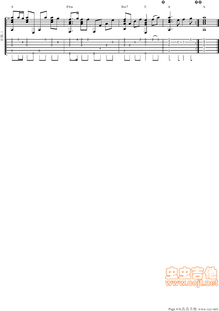 恰似你的温柔吉他谱第4页