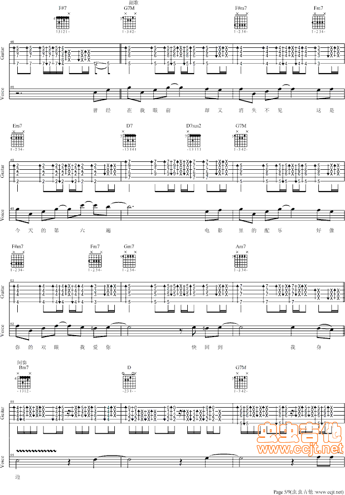 我爱你吉他谱第5页