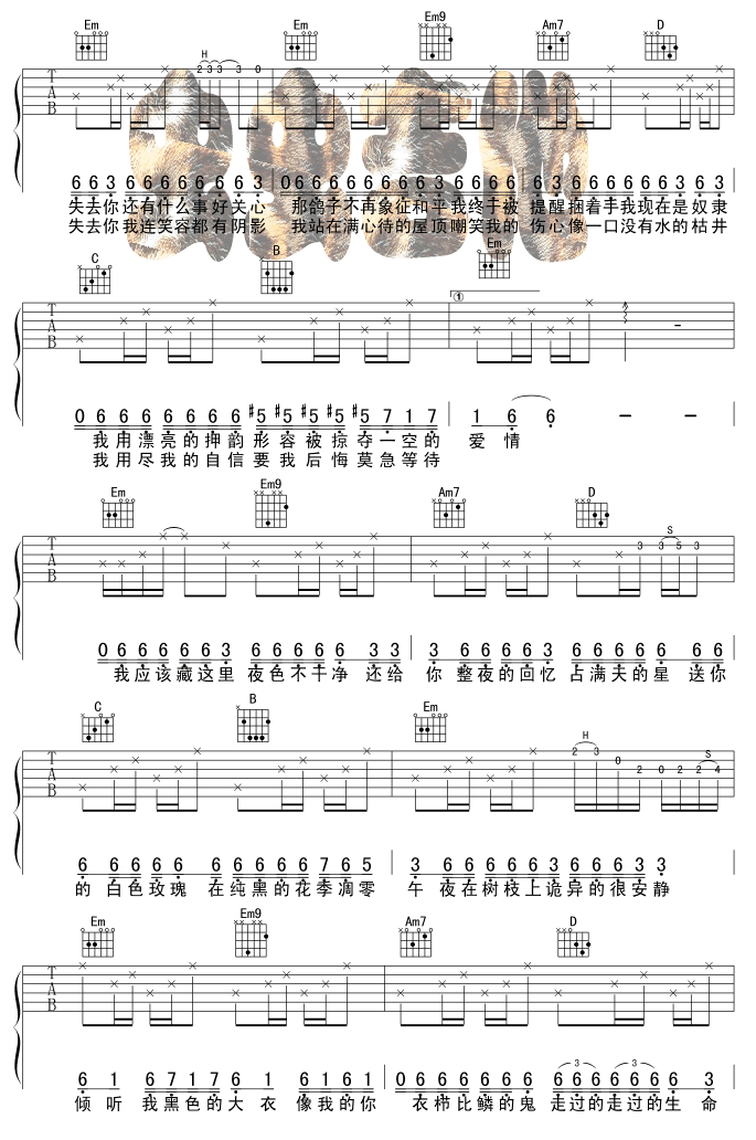 夜曲吉他谱第2页