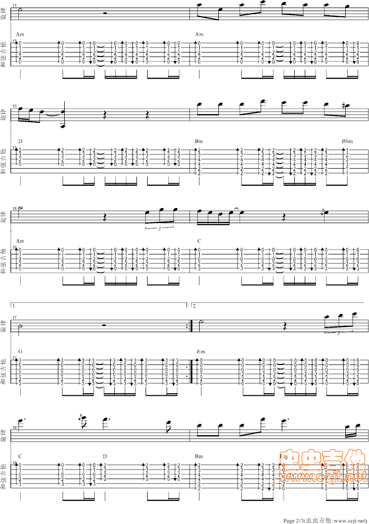 旅行吉他谱第2页