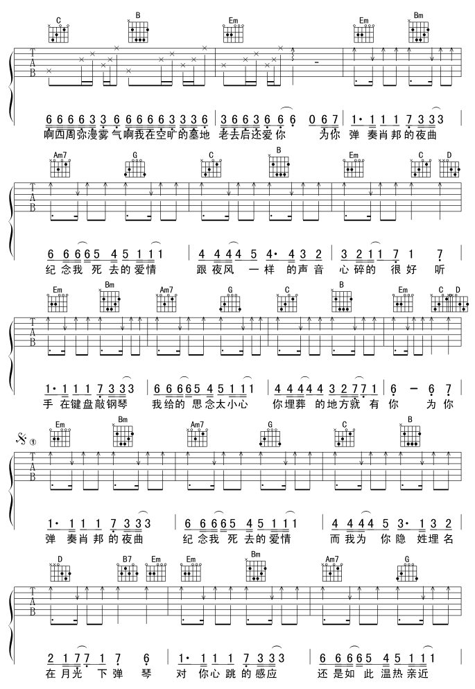 夜曲吉他谱第3页