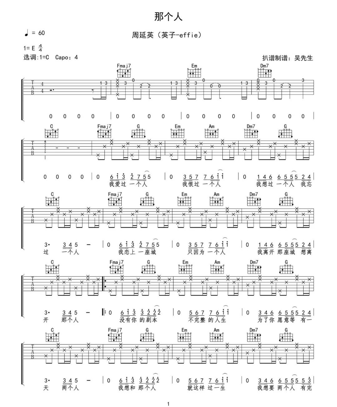 《那个人吉他谱》_周延英_C调_吉他图片谱3张 图1