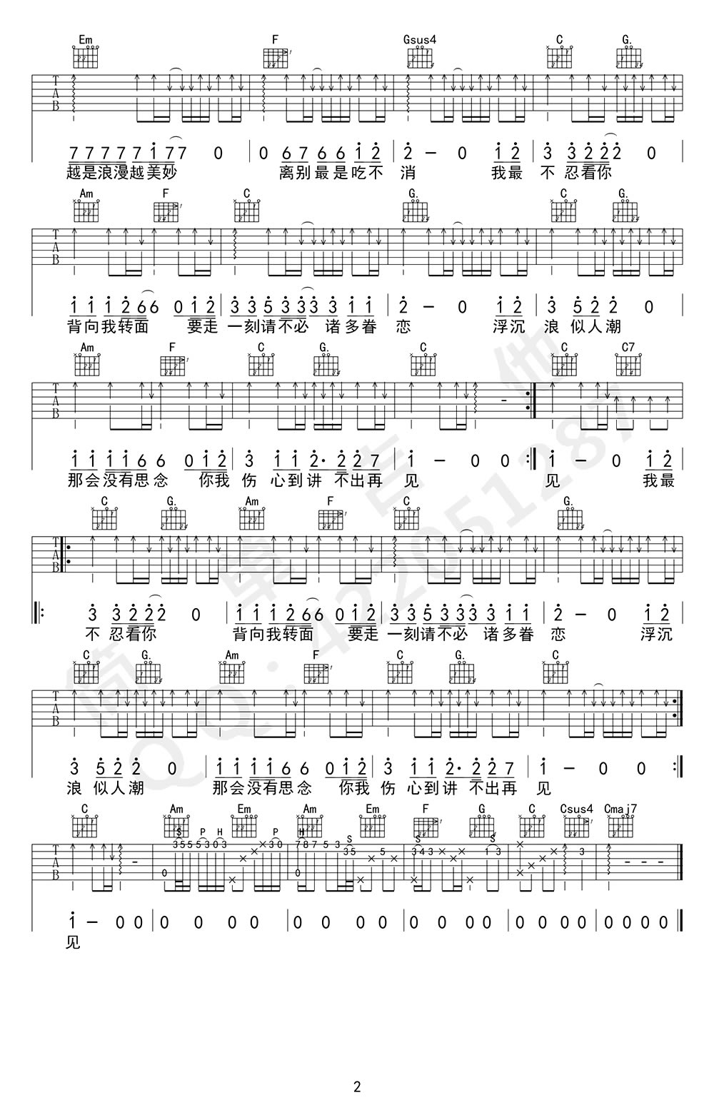 《讲不出再见吉他谱》_谭咏麟_C调_吉他图片谱2张 图2