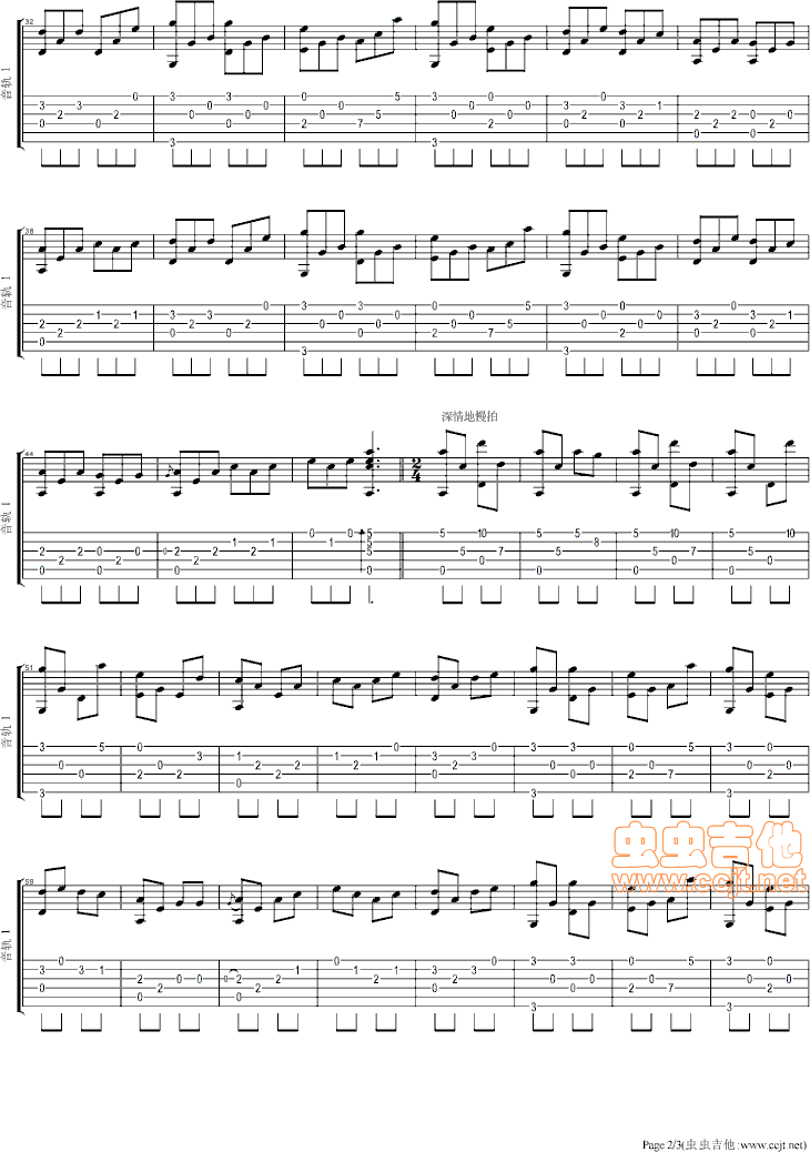 兰花花吉他谱第2页