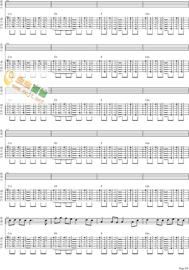 闪亮的瞬间吉他谱第6页