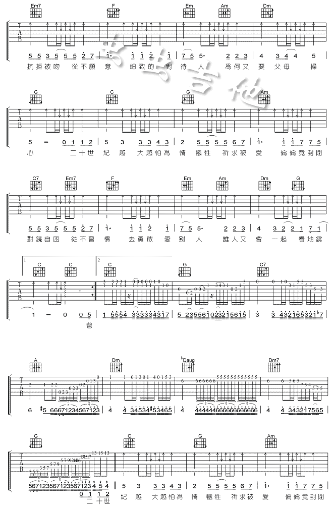 二十世纪少年吉他谱第2页