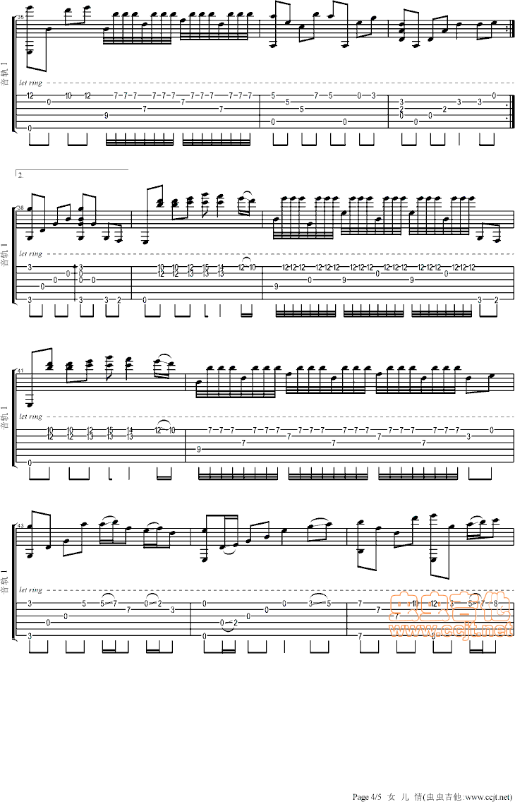 女儿情吉他谱第4页