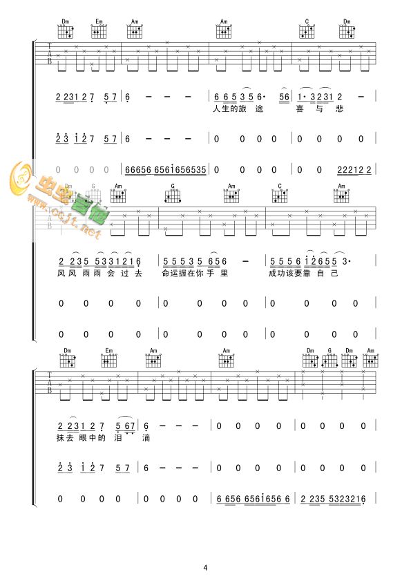 抹去泪水吉他谱第4页