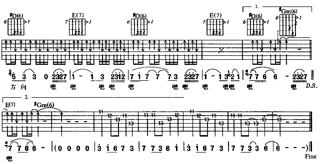 方向吉他谱第4页