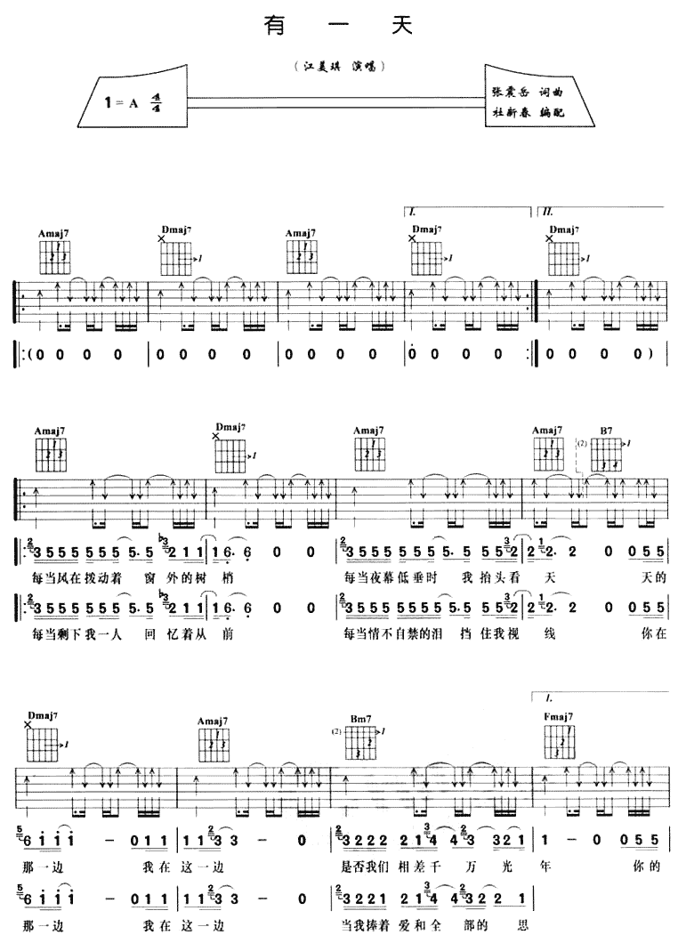 有一天吉他谱第1页