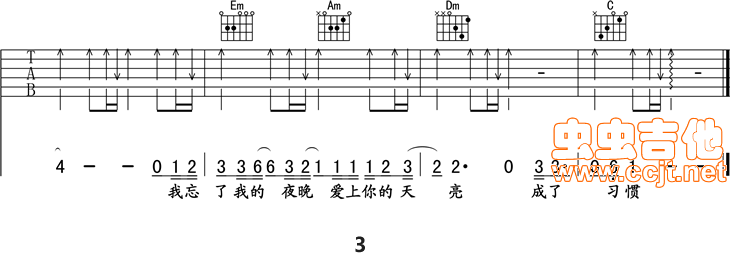 习惯吉他谱第3页