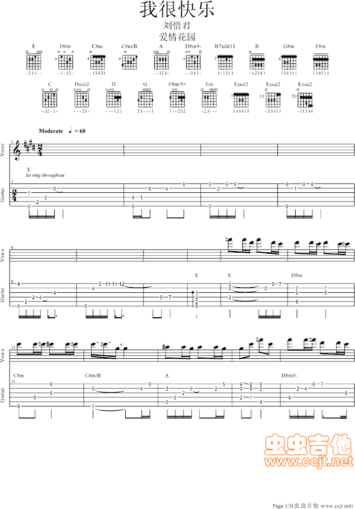 我很快乐吉他谱第1页